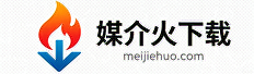 媒介火下载站